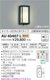 AU40407L