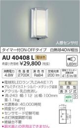 AU40408L