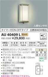 AU40409L