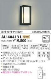 AU40413L