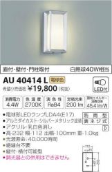 AU40414L