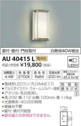 AU40415L