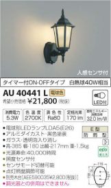 AU40441L