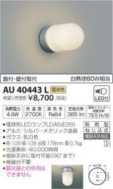 AU40443L