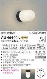 AU40444L