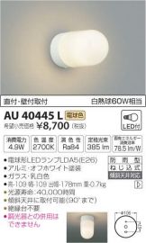 AU40445L
