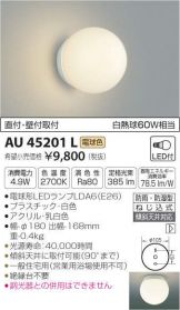 AU45201L