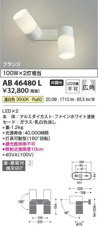 AB46480L