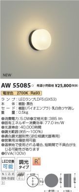 AW55085