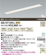 AD37139L