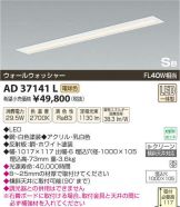 AD37141L