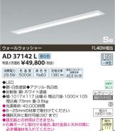 AD37142L