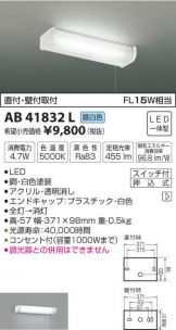 AB41832L