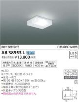 AB38553L
