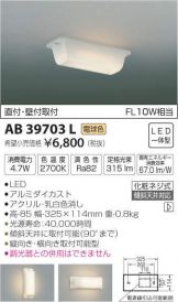 AB39703L