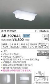 AB39704L