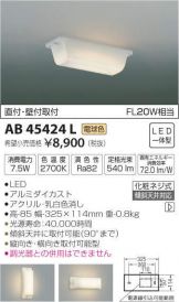 AB45424L