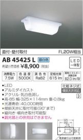 AB45425L