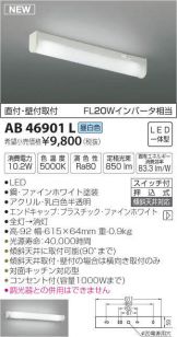 AB46901L
