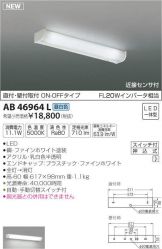 AB46964L