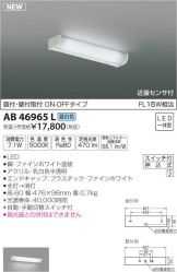 AB46965L