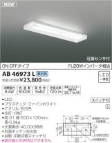 AB46973L