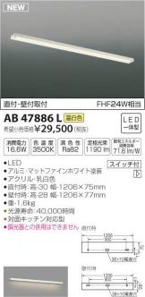 AB47886L