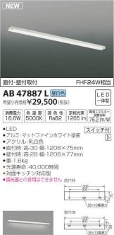 AB47887L