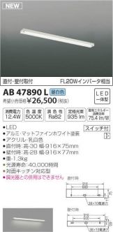 AB47890L