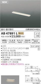 AB47891L