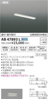 AB47893L