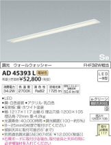 AD45393L