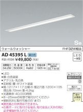 AD45395L