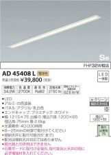 AD45408L