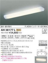 AH38177L