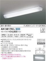AH38178L