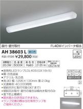 AH38603L