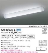 AH40537L