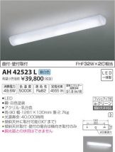 AH42523L