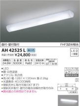AH42525L