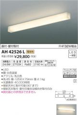 AH42526L