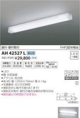 AH42527L