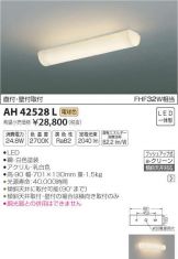 AH42528L