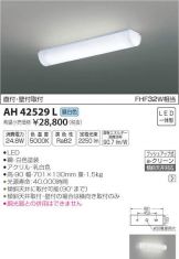 AH42529L