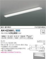 AH42568L