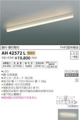 AH42572L