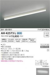 AH42573L