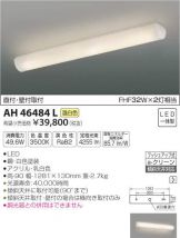 AH46484L