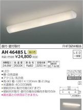 AH46485L