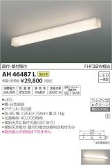 AH46487L